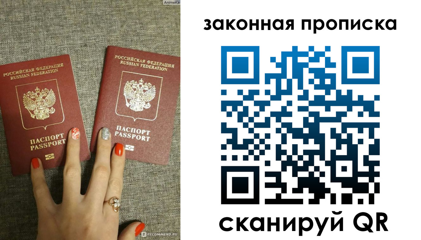 прописка для школы в Городце