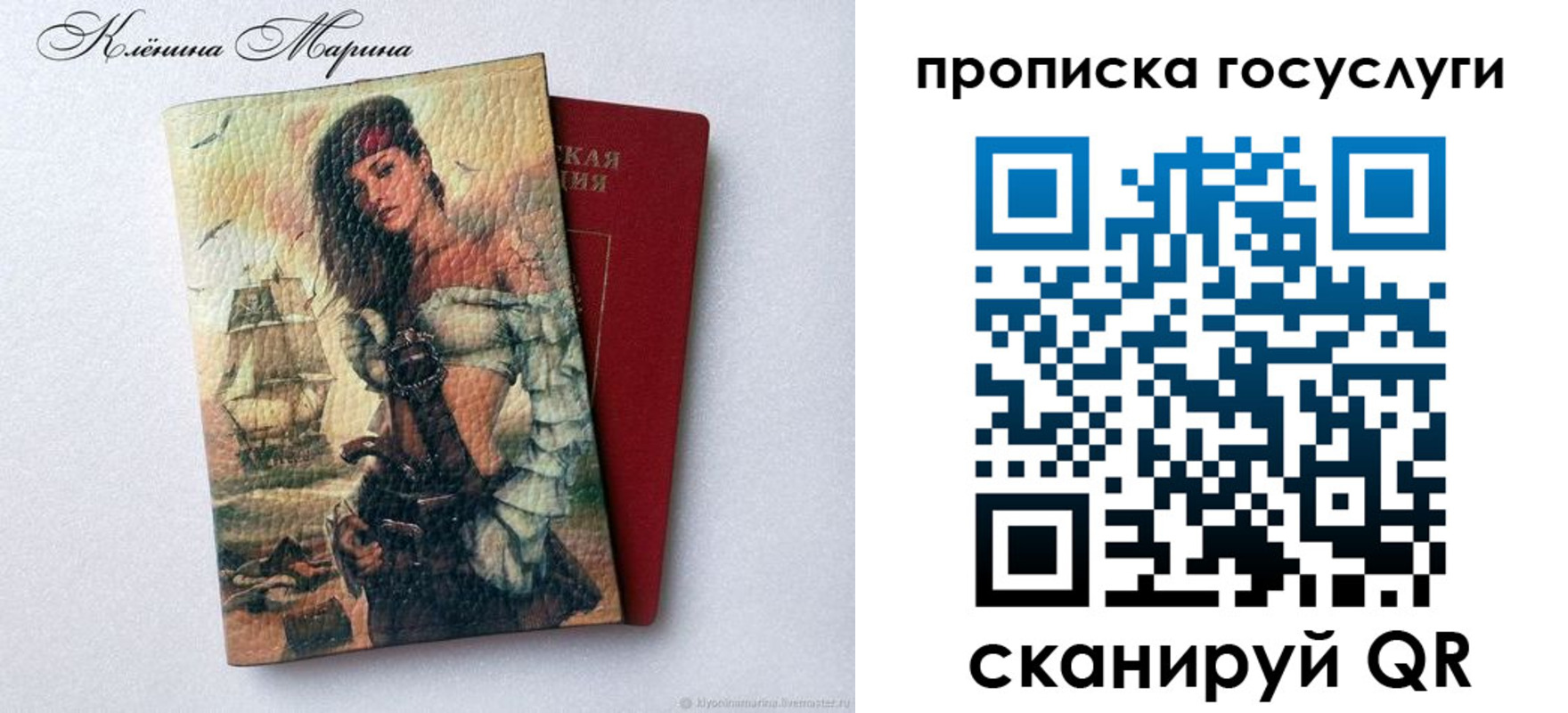 прописка гарантия в Городце