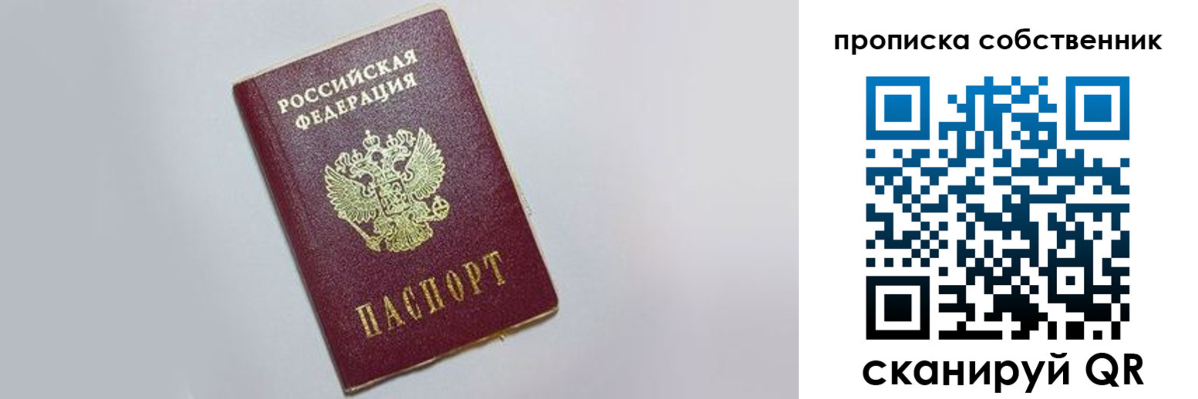 где прописаться в Городце