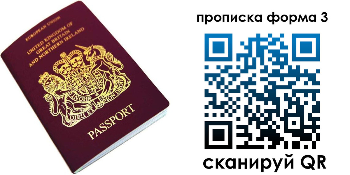 прописка для кредита в Городце