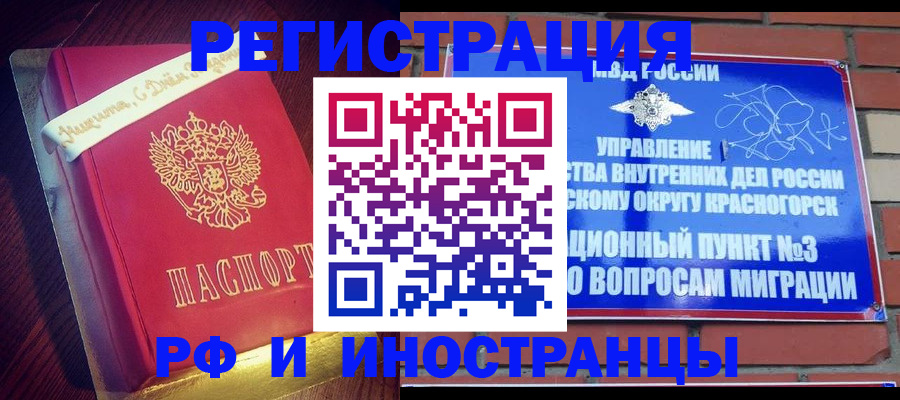 прописка для военкомата в Городце