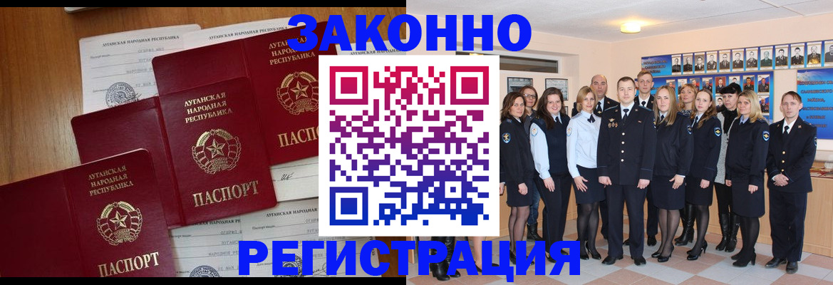 временная прописка в Городце
