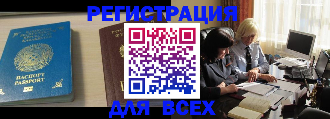 временная регистрация госуслуги в Городце