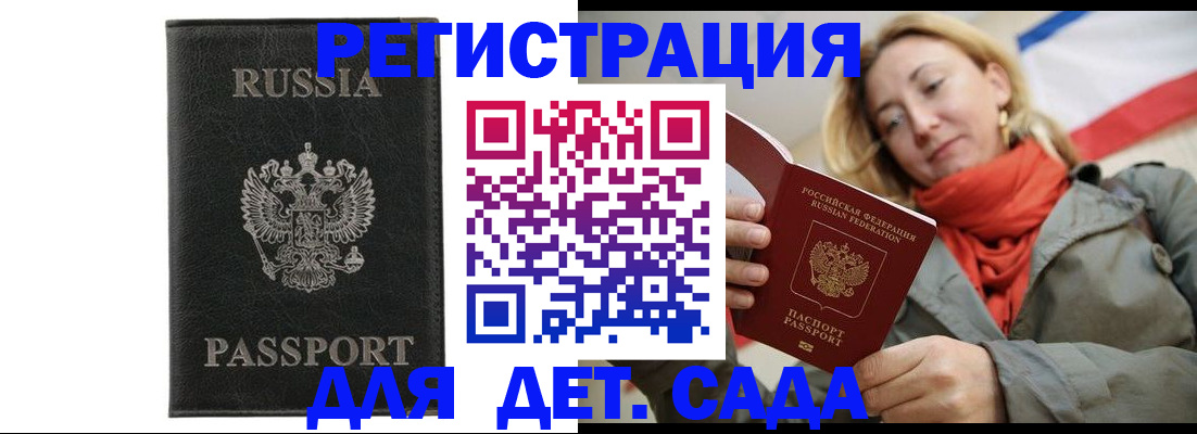 прописка иностранных граждан в Городце