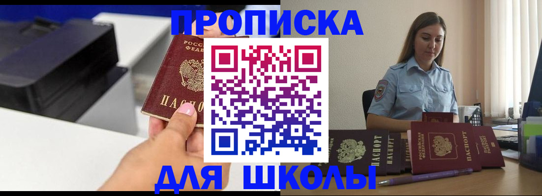 регистрация в Городце