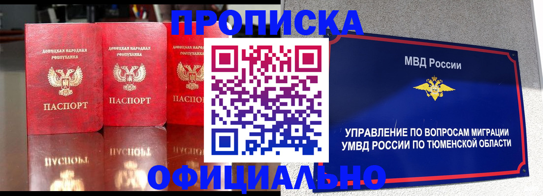 временная прописка в Городце