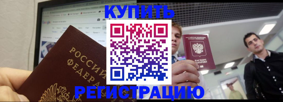 временная регистрация 2025 в Городце