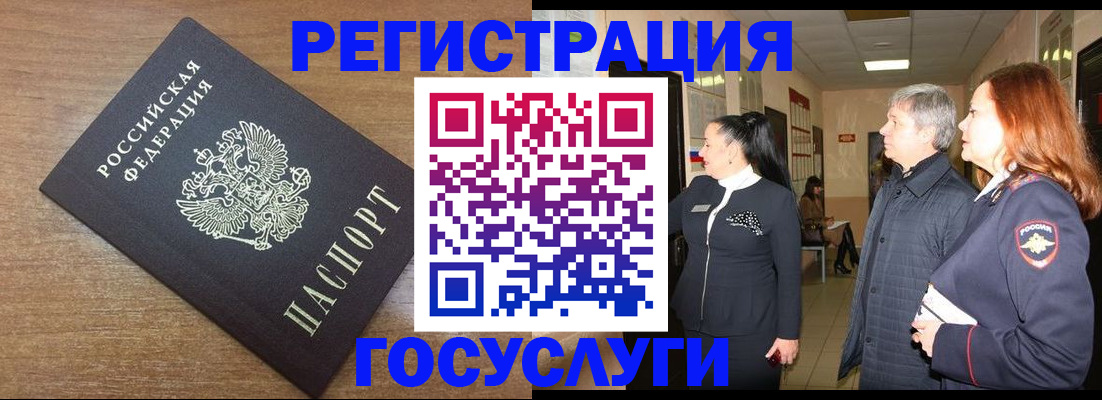 миграционный учет в Городце