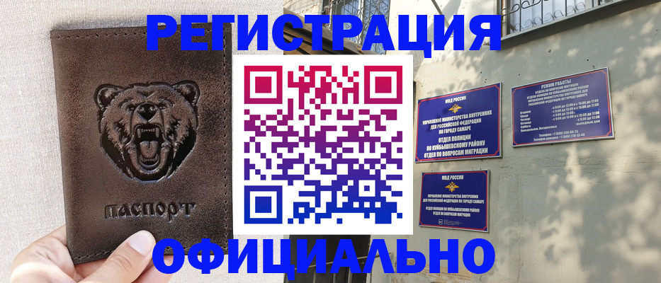 прописка 2025 в Городце