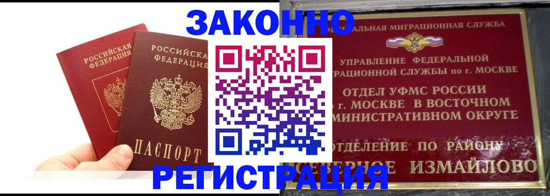 миграционный учет в Городце