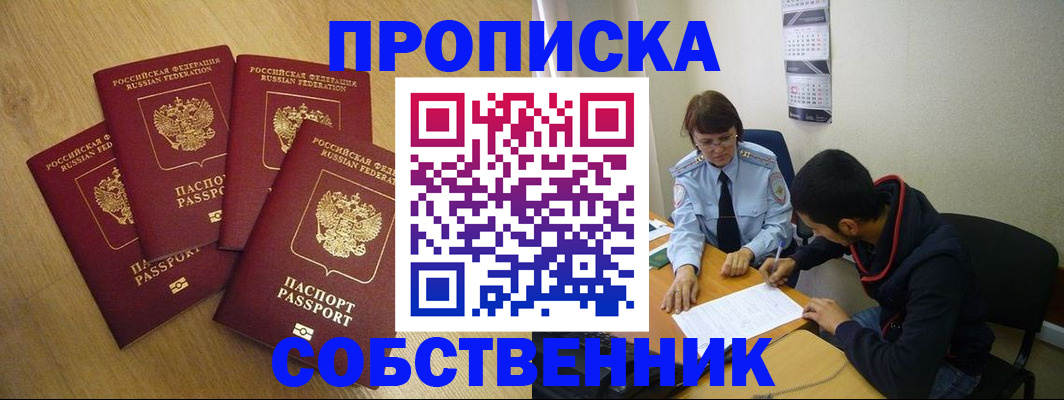временная регистрация надежно в Городце